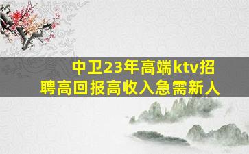 驻马店酒吧招聘